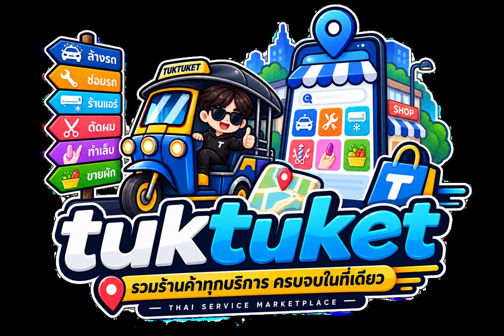 TukTuket — รวมร้านค้าทุกบริการ ครบจบในที่เดียว