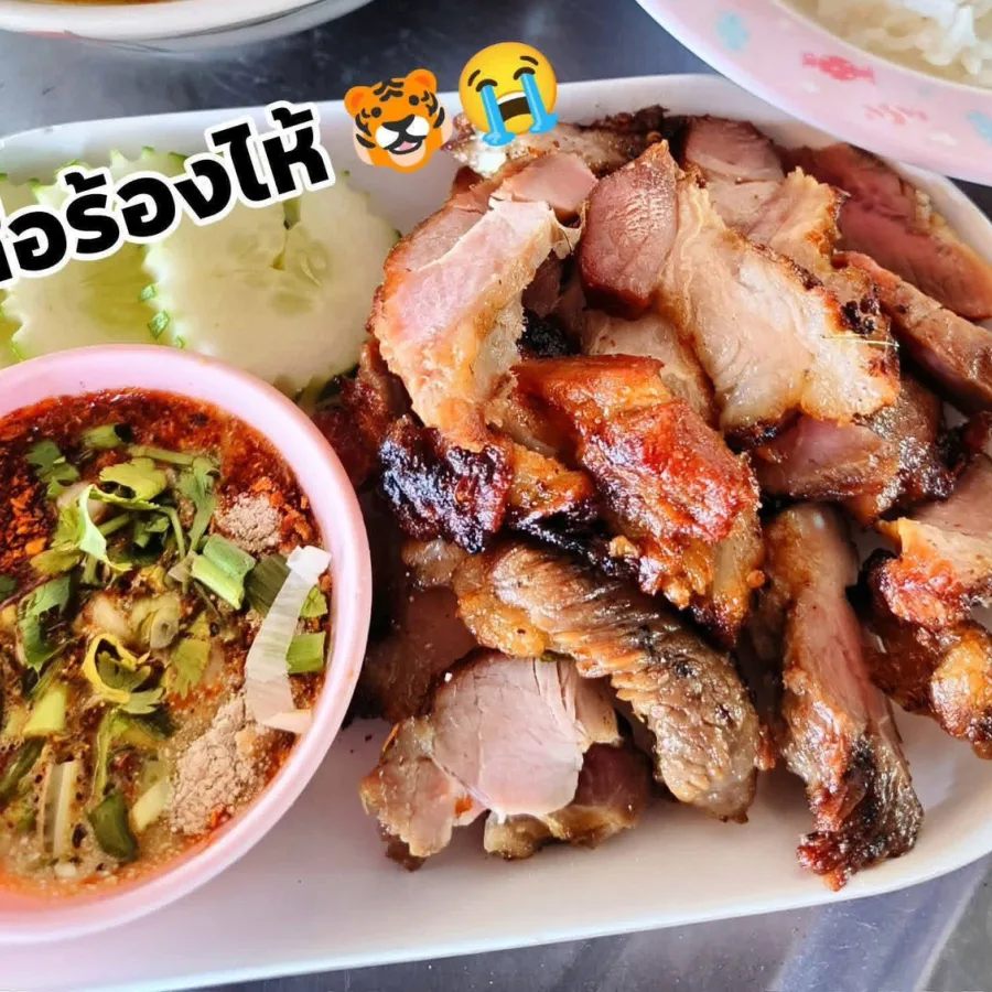 เสือร้องไห้