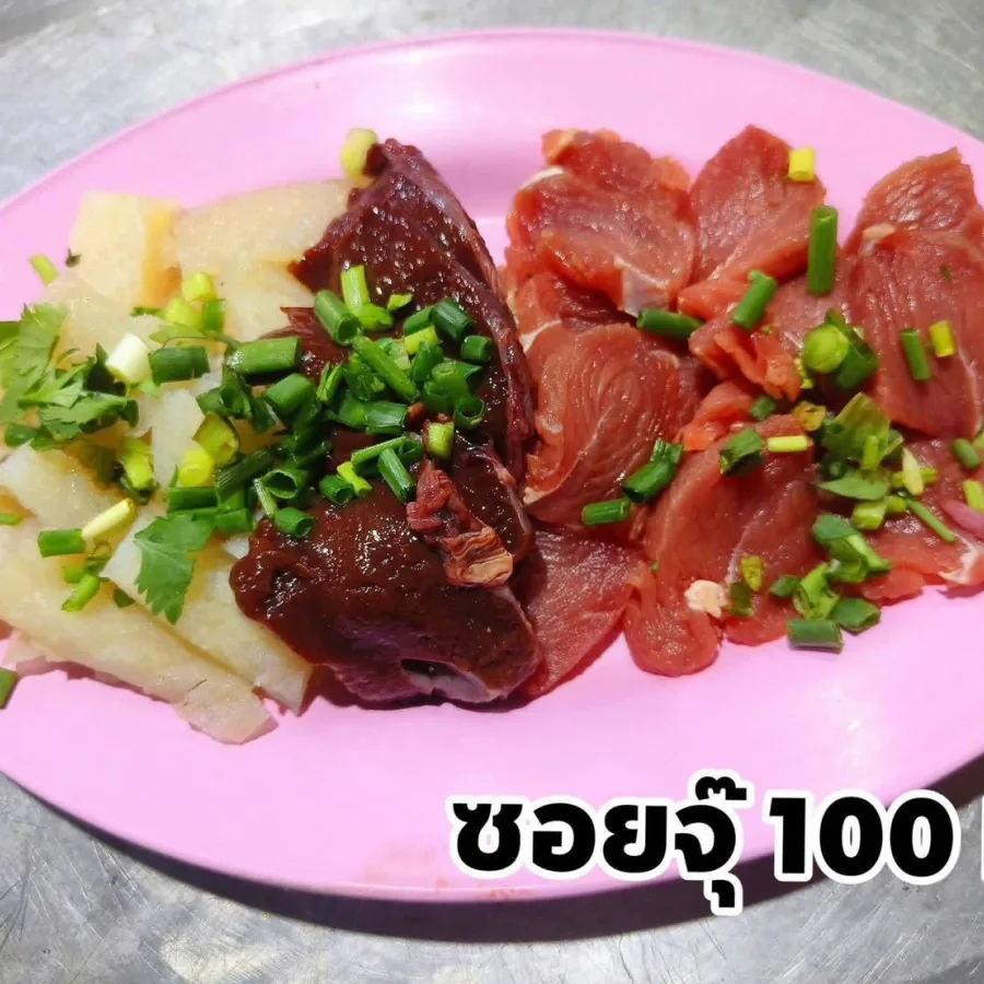 ซอยจุ๊